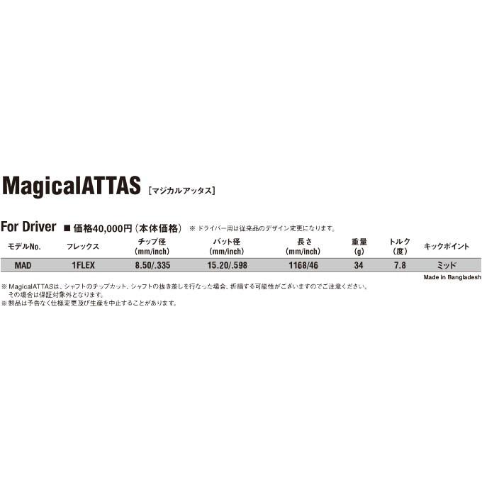 テーラーメイド　スリーブ装着シャフト Qi10 ステルス２ ステルス SIM2 SIM M　マジカルアッタス マミヤ　 UST-Mamiya　Magical ATTAS For Driver｜endeavor-golf｜02