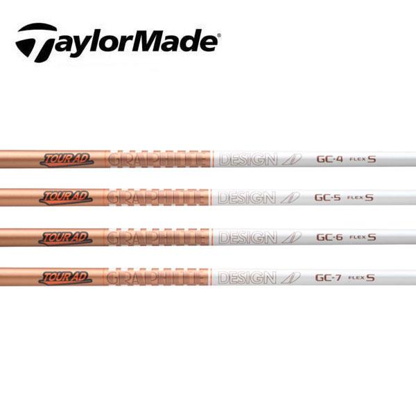 テーラーメイド スリーブ装着シャフト Qi4D Qi35 Qi10 ステルス SIM M