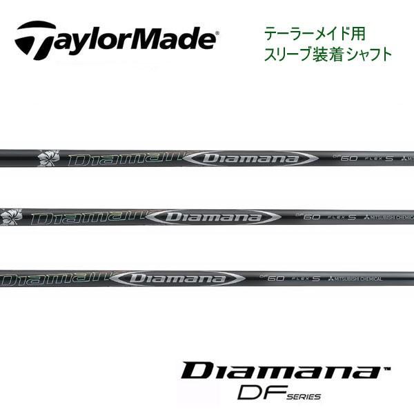 ◇セール特価品◇ テーラーメイド スリーブ装着シャフト ステルス２