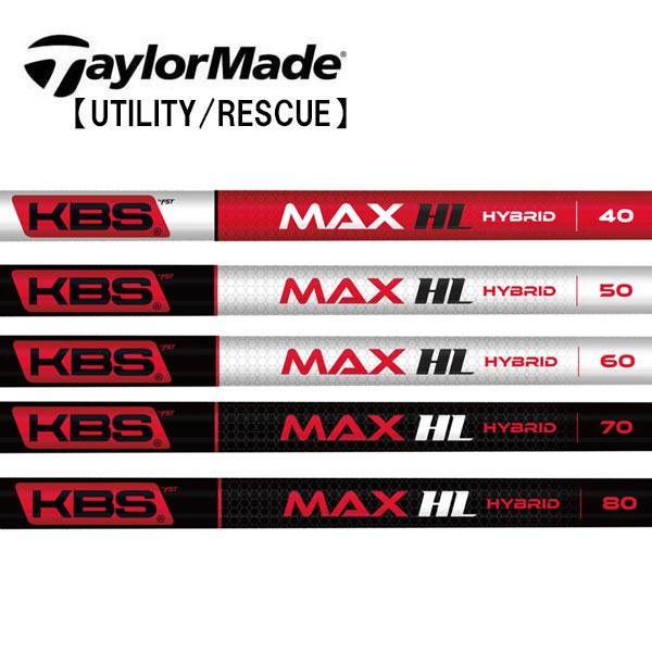 テーラーメイド レスキュー スリーブ装着シャフト TaylorMade Qi35 Qi10 ステルス SIM Rescue GAPR KBS　MAX HL HYBRID HY専用 テーラーメイド レスキュー スリーブ装着シャフト TaylorMade Qi35
