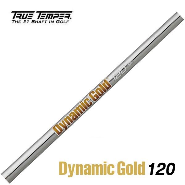 トゥルーテンパー ダイナミックゴールド 120 True Temper Dynamic Gold