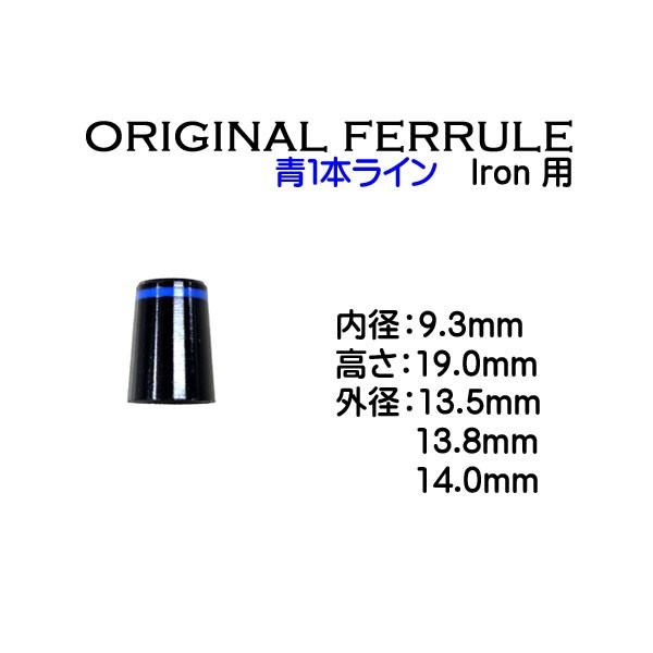 正規品販売!ウッド用(内径8.4(.335))・アイアン用ソケット 青1本ライン入り 5個セット 郵送無料 ゴルフパーツ、工具 ウッド汎用ソケット WAシリーズ 黒一色(高さ 12.0mm) フェルール メール便(260円)対応可
