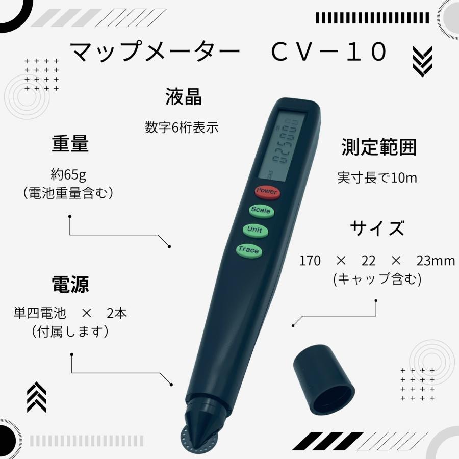 ペンタイプ マップメーター CV-10 小泉測機 電気設備 積算 図面 設計