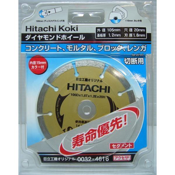 HiKOKI 日立工機(ハイコーキ/HiKOKI) φ105mm(4”)×20mm