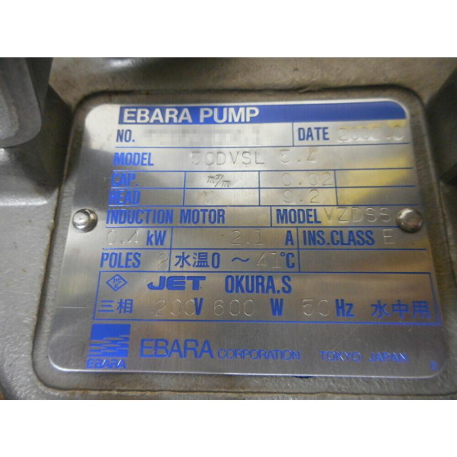 荏原製作所(エバラポンプ) ステンレス製 セミボルテックス 水中 荏原製作所(エバラポンプ) ステンレス製 セミボルテックス 水中