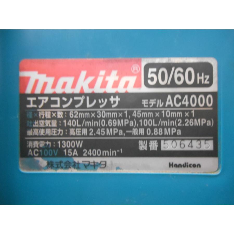 マキタ(Makita) 高圧/一般圧 エアーコンプレッサー AC4000 空気圧縮機 常圧 エアコンプレッサー AC100V