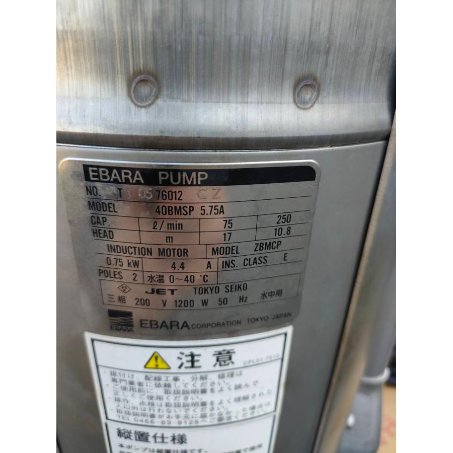 ステンレス ポンプ 長期保管品未使用品⑤ 荏原製作所 FDP型 ステンレス 
