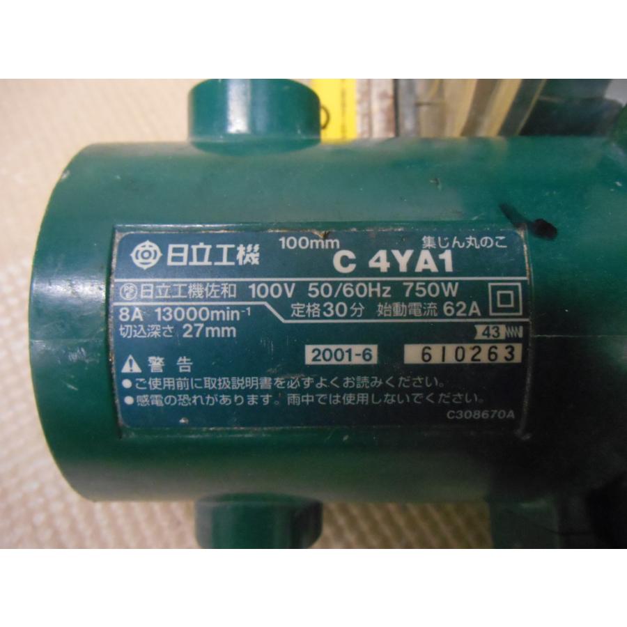 HiKOKI（ハイコーキ） 日立工機(HITACHI) 100mm 集じん丸のこ C4YA1 集