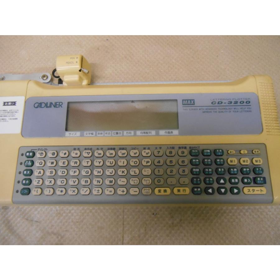 【激レア】MAX キャドライナー CD-3200 製図作業 完動品【付属品完備】 激レア】MAX キャドライナー CD-3200 製図作業 完動品【付属品