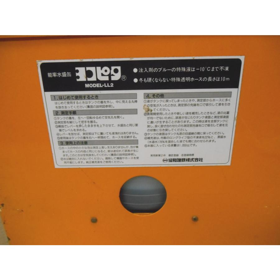 協和建鉄 能率水盛缶 ヨコピタ MODEL-LL2 協和建鉄 能率水盛缶 ヨコピタ LL2 : 工具流通センター - 通販 - Yahoo