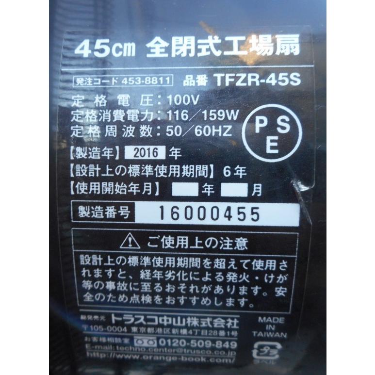 TRUSCO中山 トラスコ(TRUSCO) 全閉式 工場扇 スタンドタイプ 45cm 大型 
