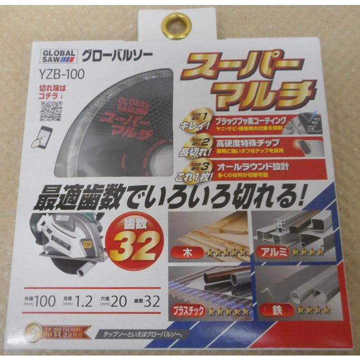 モトユキ グローバルソー(GLOBAL SAW) スーパーマルチ チップソー YZB