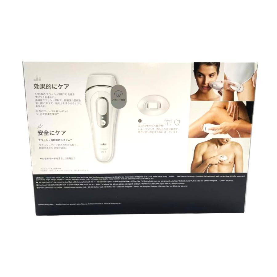 【保証付】【国内正規品】 BRAUN 光脱毛器 シルクエキスパート Pro3 PL3133の画像
