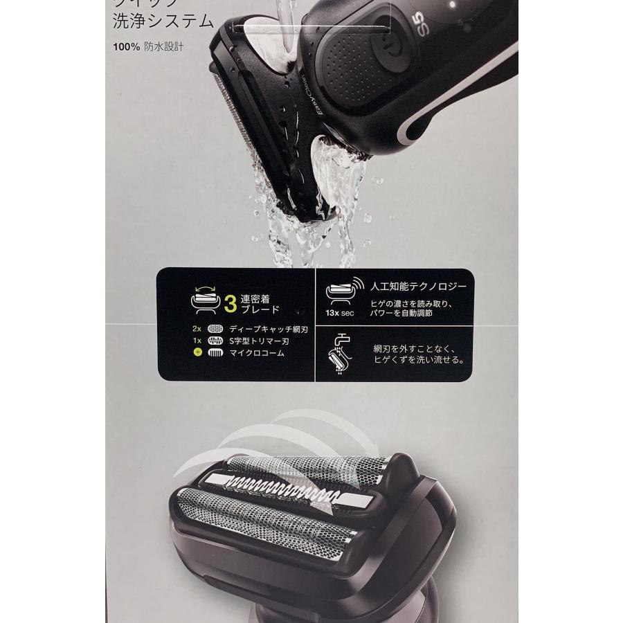BRAUN Series 5 【保証付】【国内正規品】BRAUN ブラウン 51-W7000cc