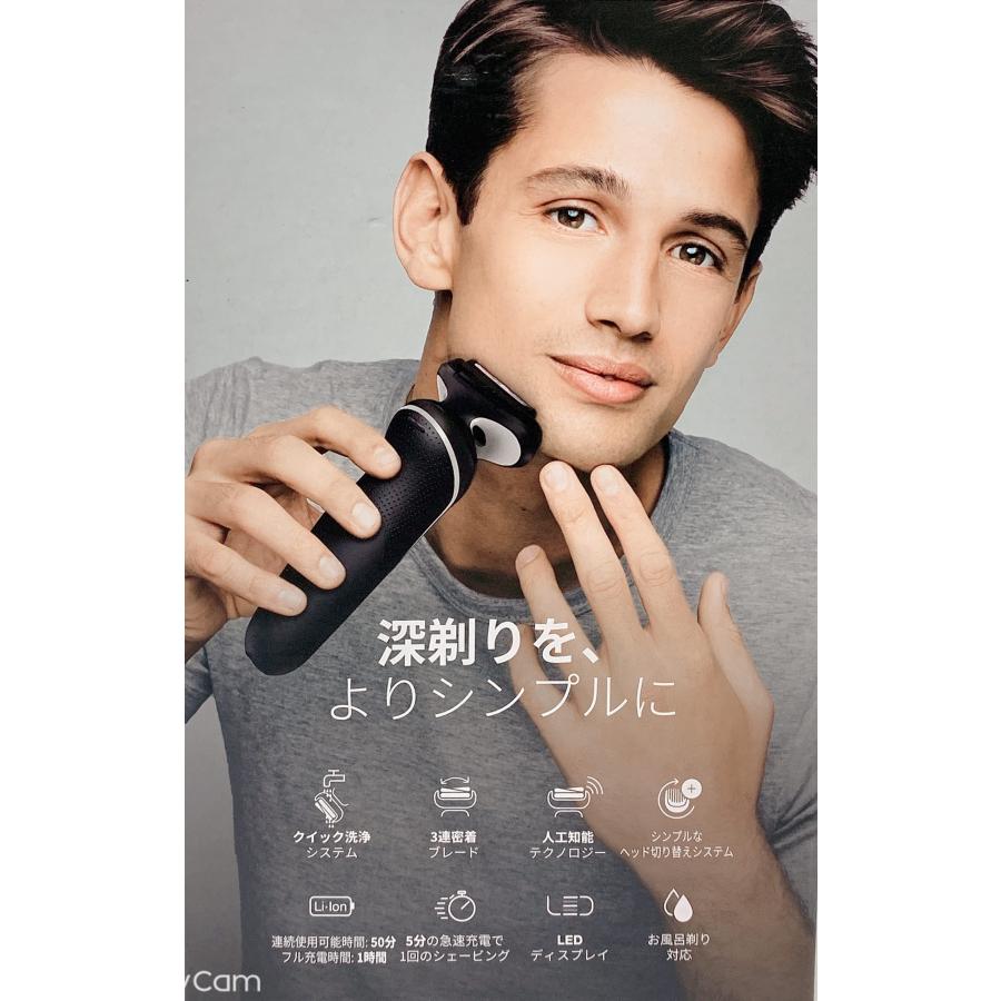 BRAUN Series 5 【保証付】【国内正規品】BRAUN ブラウン 51-W7000cc