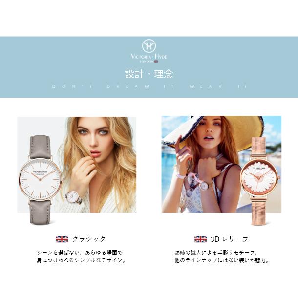【snoopy】ヴィクトリア•ハイド ロンドン 腕時計 VICTORIA HYDE LONDON ヴィクトリアハイドロンドン 腕時計 レディス