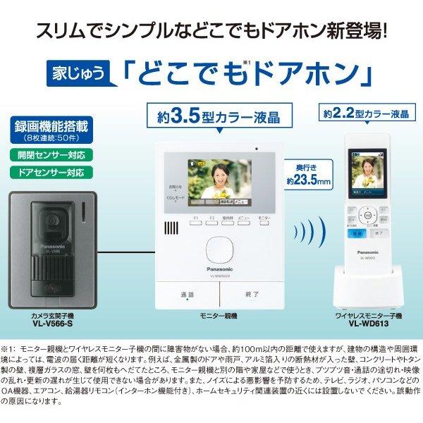 Panasonic ワイヤレスモニター付テレビドアホン(電源コード式) VL
