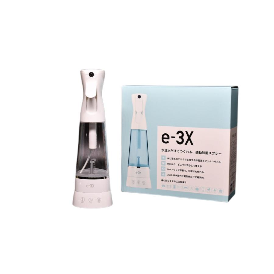 保証付】【国内正規品】 ＭＴＧ 高機能除菌スプレー e-3X @LIFE FE