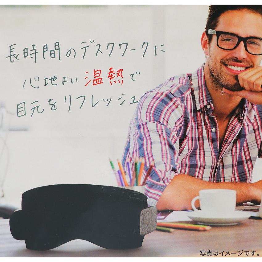 【新品未開封・販売終了品】MYTREX ホットアイマスク MTEHP19-BR MYTREX EYE HEAT PRO ホットアイマスク MTEHP19-BR : エンドレス