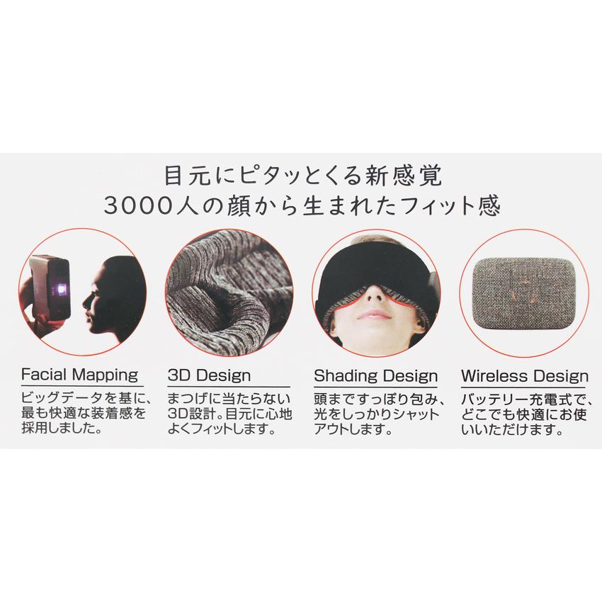 MYTREX（マイトレックス） MYTREX EYE HEAT PRO ホットアイマスク