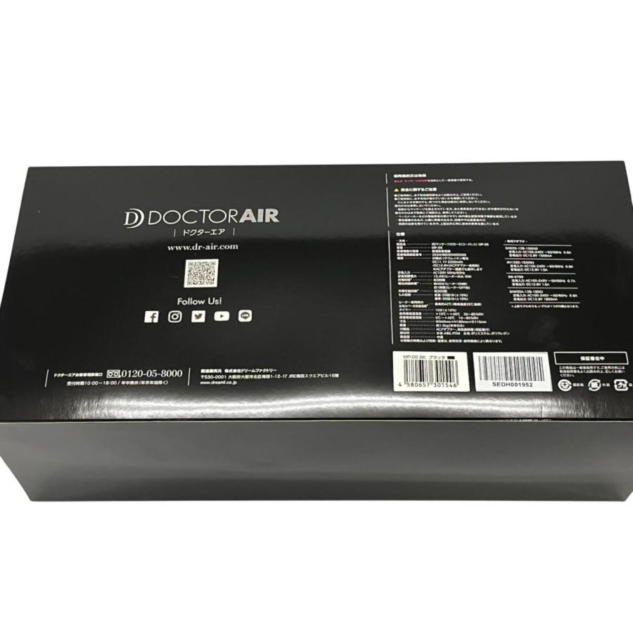 ドクターエア（DOCTORAIR） 【国内正規品】ドクターエア 3Dマッサージ