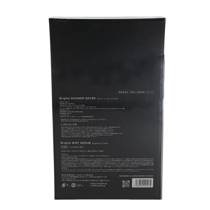 保証付】【国内正規品】Brighte ブライト SHOWER DRYER シャワー
