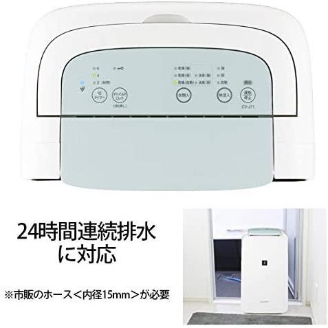 プラズマクラスター 【国内正規品】【保証付】シャープ 除湿機 衣類