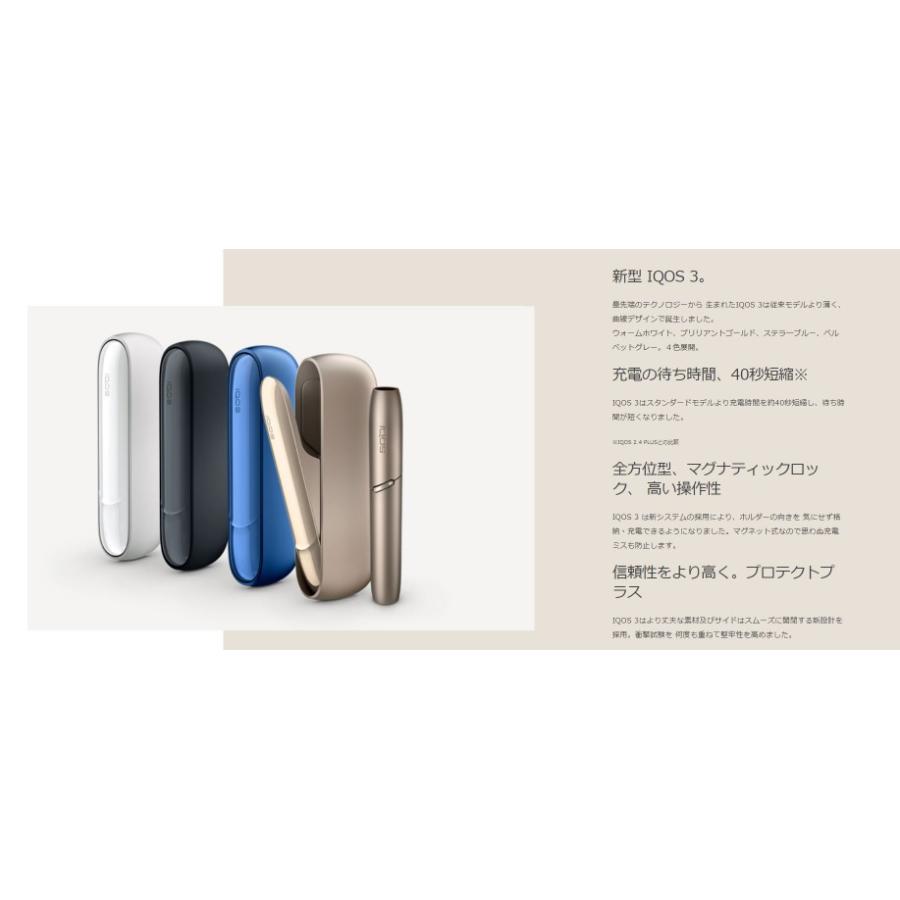 アイコス（IQOS） 【製品登録済】アイコス3 マルチ MULTIウォーム