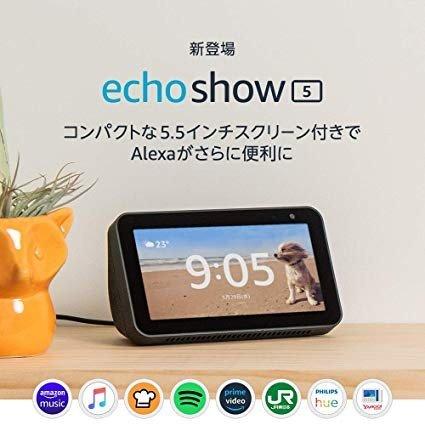 エコーショー5 スクリーン付きスマートスピーカー AMAZON Echo Show 5 スクリーン付きスマートスピーカー with Alexa
