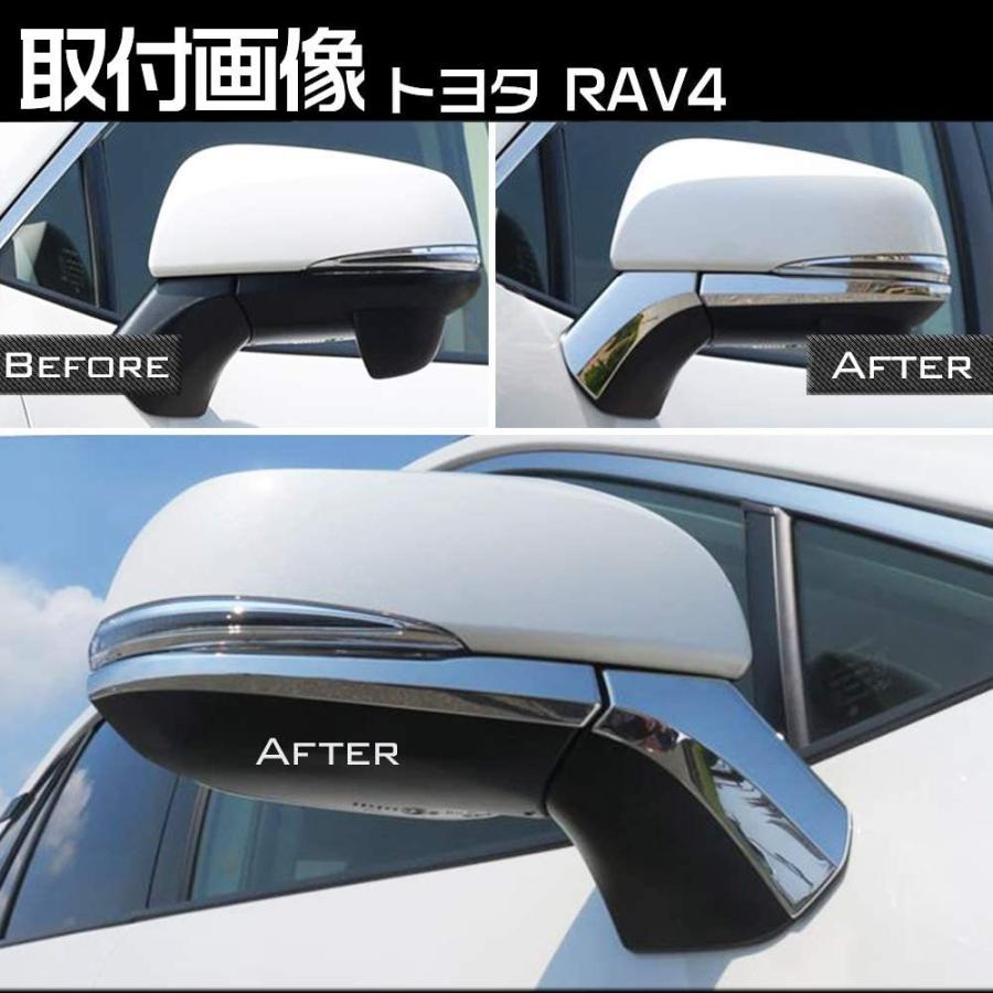 RAV4 トヨタrav4 50系 専用設計サイドミラーガーニッシュ アンダー