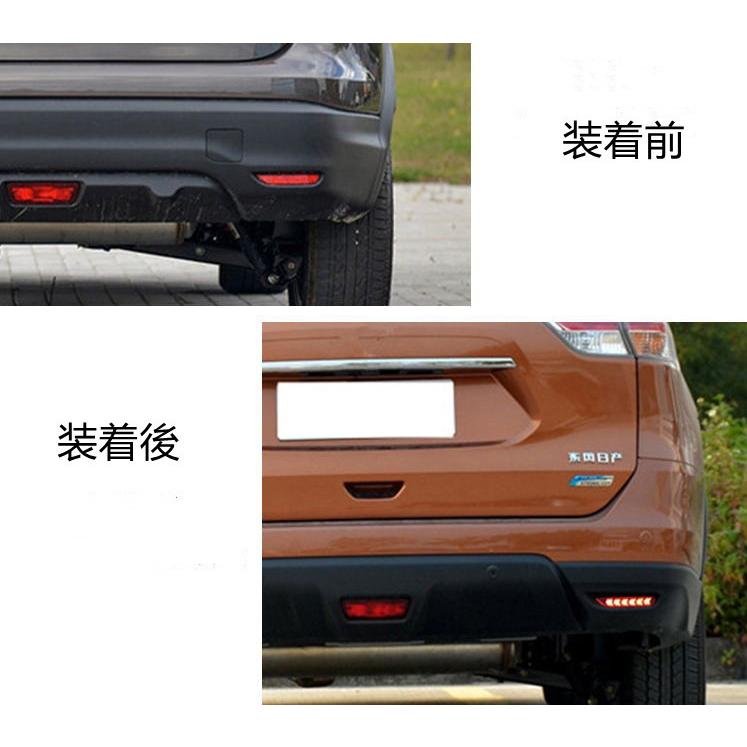 日産 X-TRAIL エクストレイル T32前期リアリフレクターランプ スモール