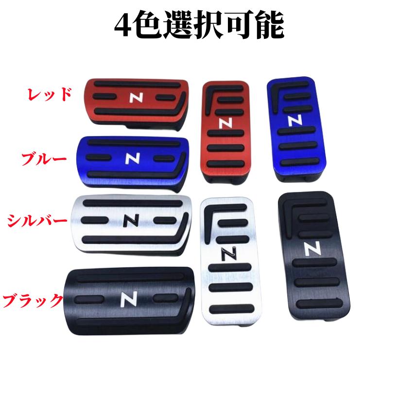 N-BOX ホンダ JF1-JF4 専用設計 高品質 アルミ ペダル 工具不要