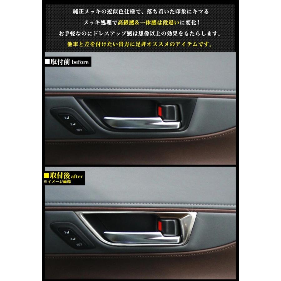 ハリアー トヨタ 新型 80系 専用 内装 フロント リア インナー ドア