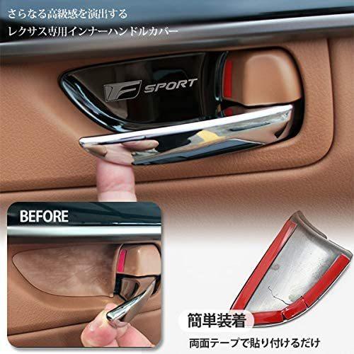 レクサス インナードアハンドルカバー 車内 ドアノブ プレート