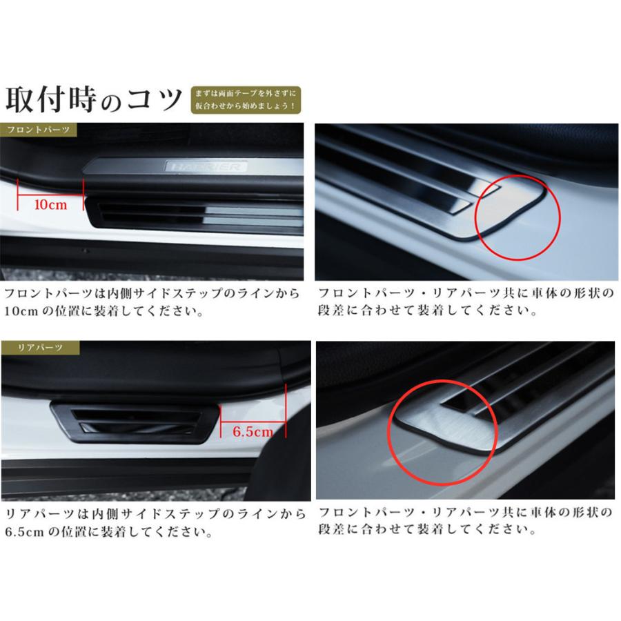 ハリアー エンドレスジャパン 新型ハリアー 80系 スカッフプレート