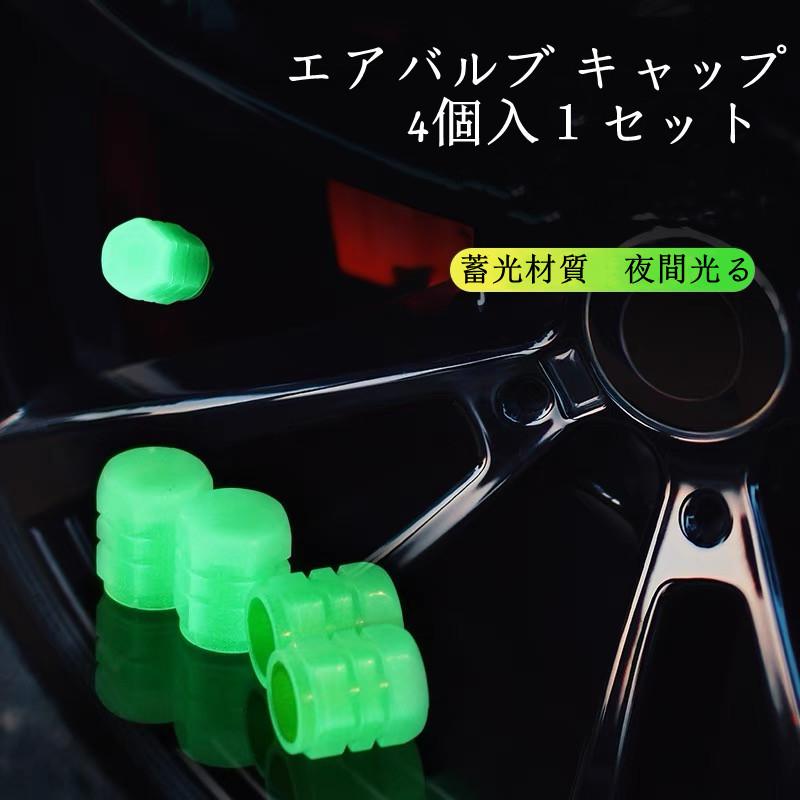 日本正規代理店品 ゴムバルブ 自動車用 エアーバルブ ブラック 1台分 4個 ※タイヤ ホイールと同時購入以外は送料がかかります 