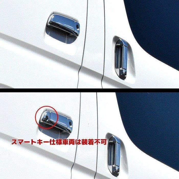 ハイエース 200系 4型 5型 ドアノブカバー メッキドアノブ 10Pセット