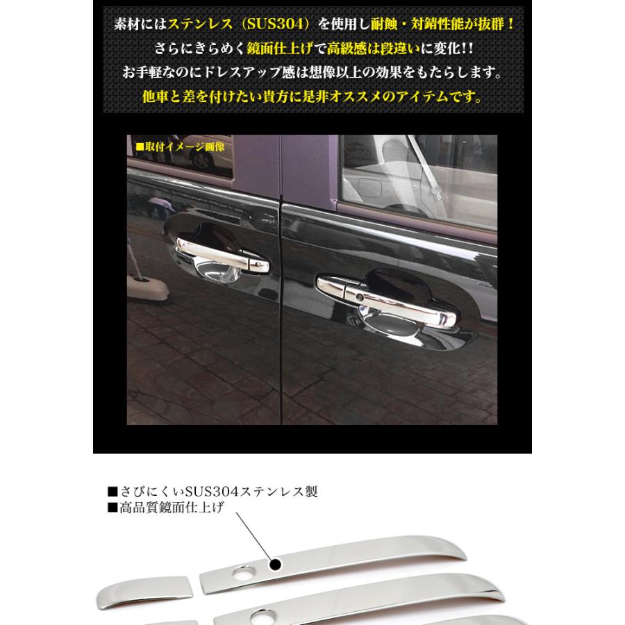 新型 N-BOX Nボックス JF3 JF4 ドアノブカバー ドアハンドルカバー ガーニッシュ ステンレス 8P カスタム｜endlessjapan-store｜07