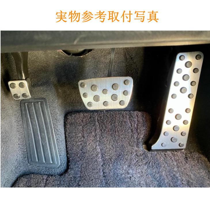 マークX 130系 アクセルペダル ブレーキペダル パーキングブレーキ