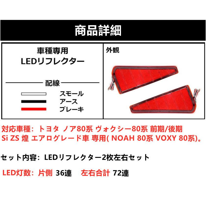 ヴォクシー ノア 80系 カスタム パーツ 前期 後期 Si ZS LED