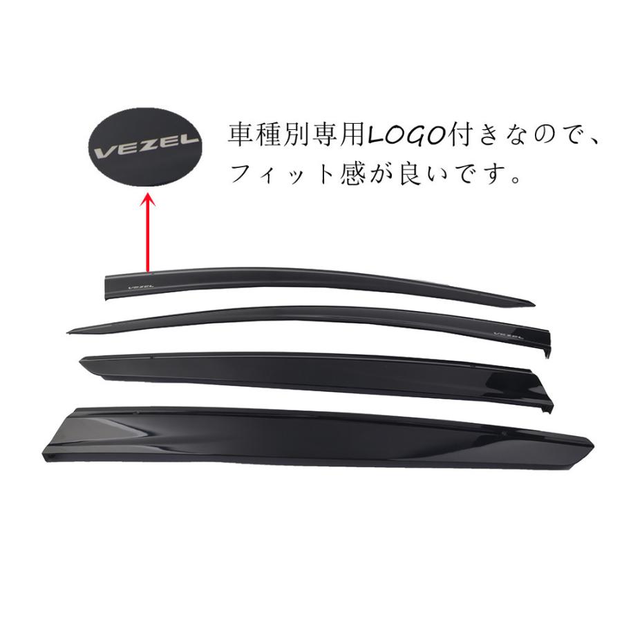 ヴェゼル ホンダ RU1 RU2 ドアバイザー 金具有り ヴェゼルハイブリッド