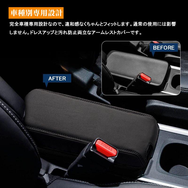 トヨタ（TOYOTA） ノア90系 ヴォクシー90系 アームレストカバー
