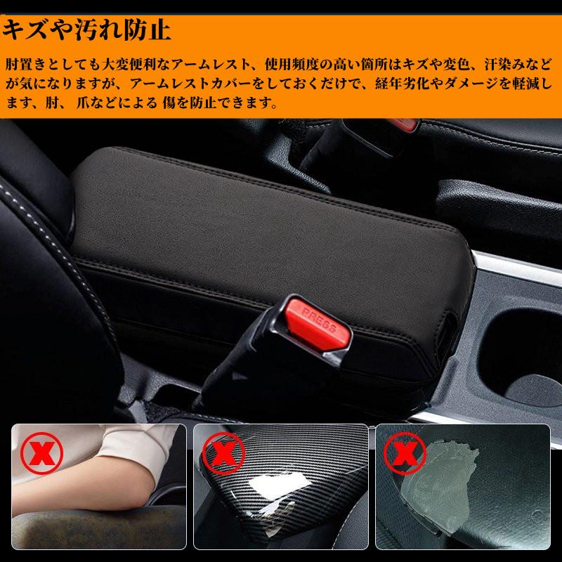 トヨタ（TOYOTA） ノア90系 ヴォクシー90系 アームレストカバー