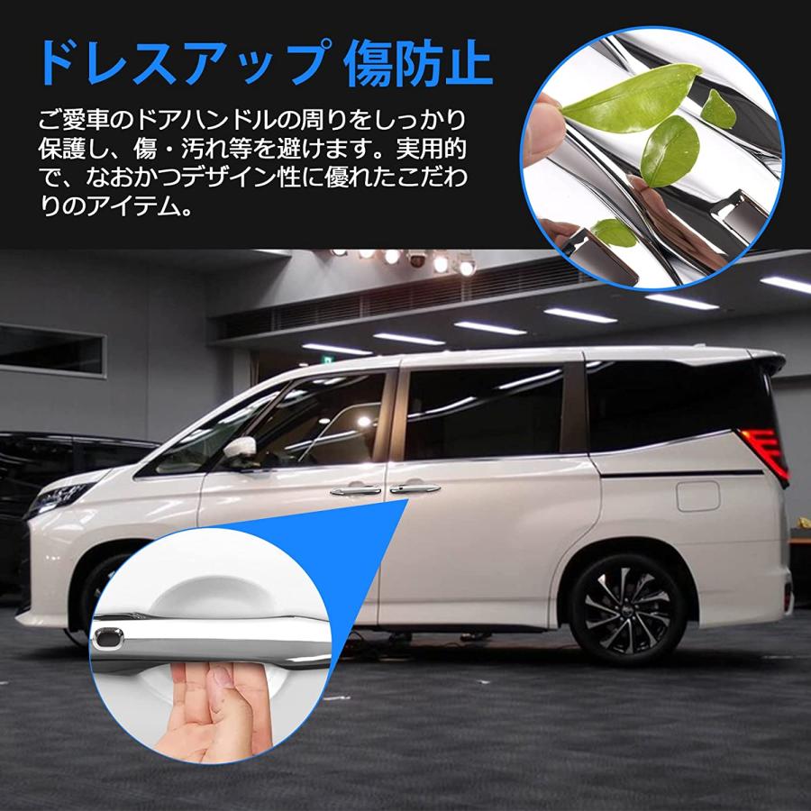 ヴォクシー トヨタ 新型 ノア 90系 ドアハンドルカバー 4P