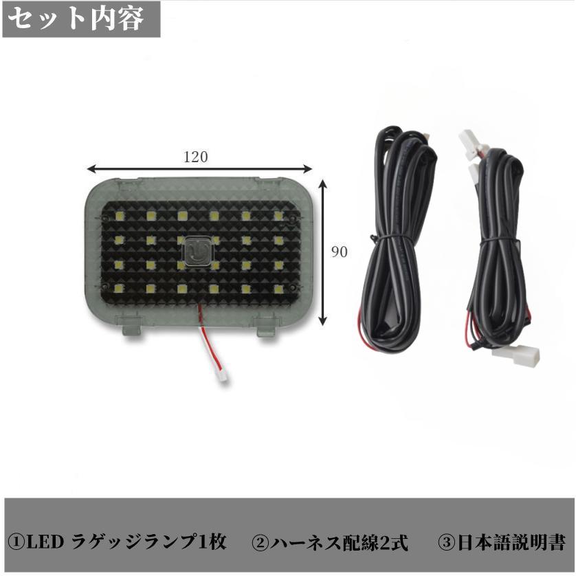 ヴォクシー ノア90系 ヴォクシー90系 増設LED リアラゲッジランプ 増設