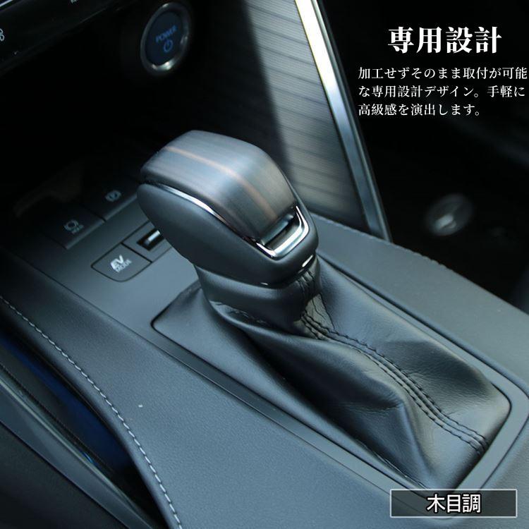 ハリアー 新型ハリアー 80系 シフトノブ カバー 1P 選べる2カラー