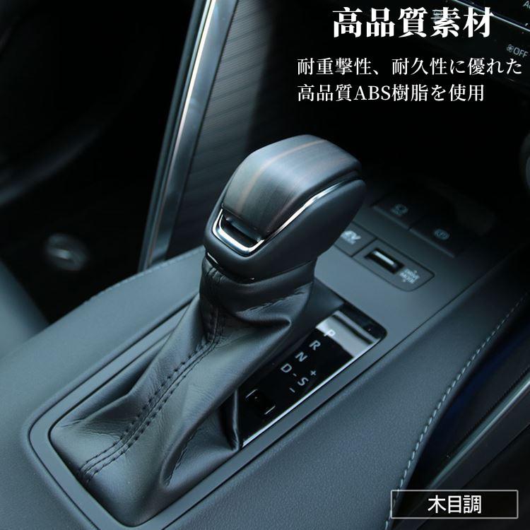 ハリアー 新型ハリアー 80系 シフトノブ カバー 1P 選べる2カラー