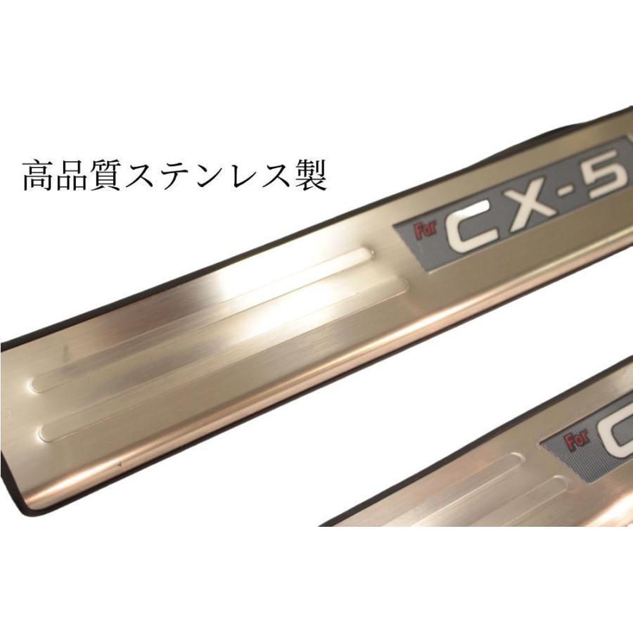 マツダ（Mazda） CX5 KE系 専用設計LED ドアスカッフプレート ブルー