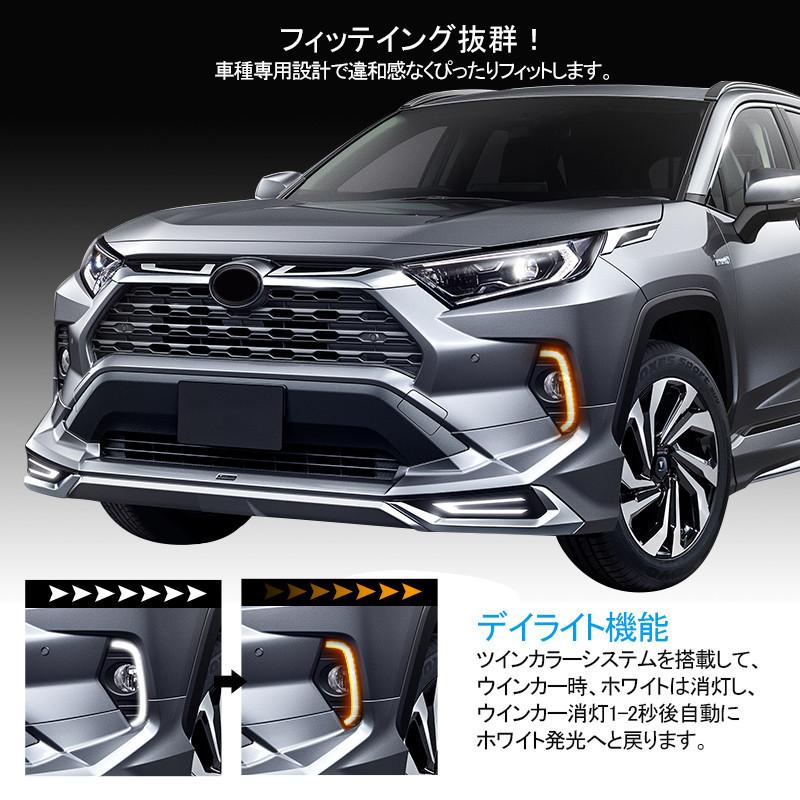 RAV4 50系専用 ウインカー機能付きLED デイライトユニット LED RAV4 50系専用 ウインカー機能付きLED デイライトユニット LED