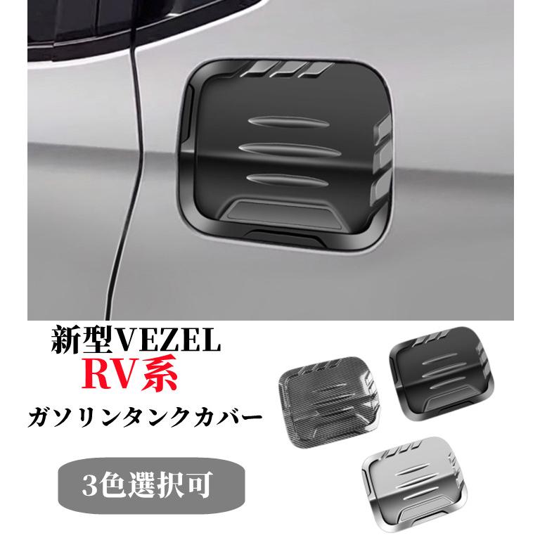 ホンダ　ヴェゼル現行型パーツ ヴェゼル 新型 ヴェゼルRV系 ヴェゼルrv3 rv4 rv5 rv6 ガソリンタンク